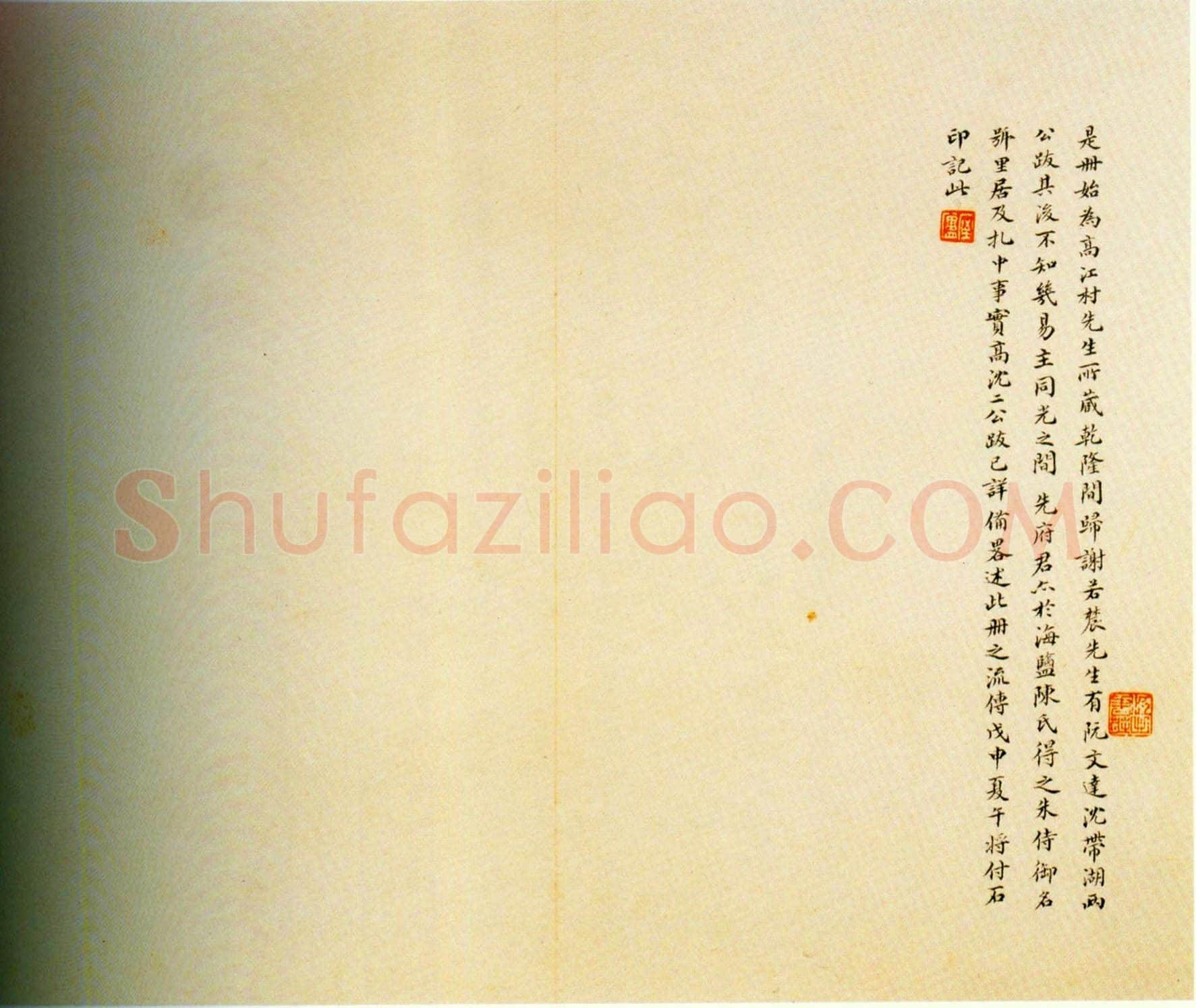 王守仁《行书上朱侍御三札册》纸本行书 25.5×13.5cm×10 上海博物馆藏