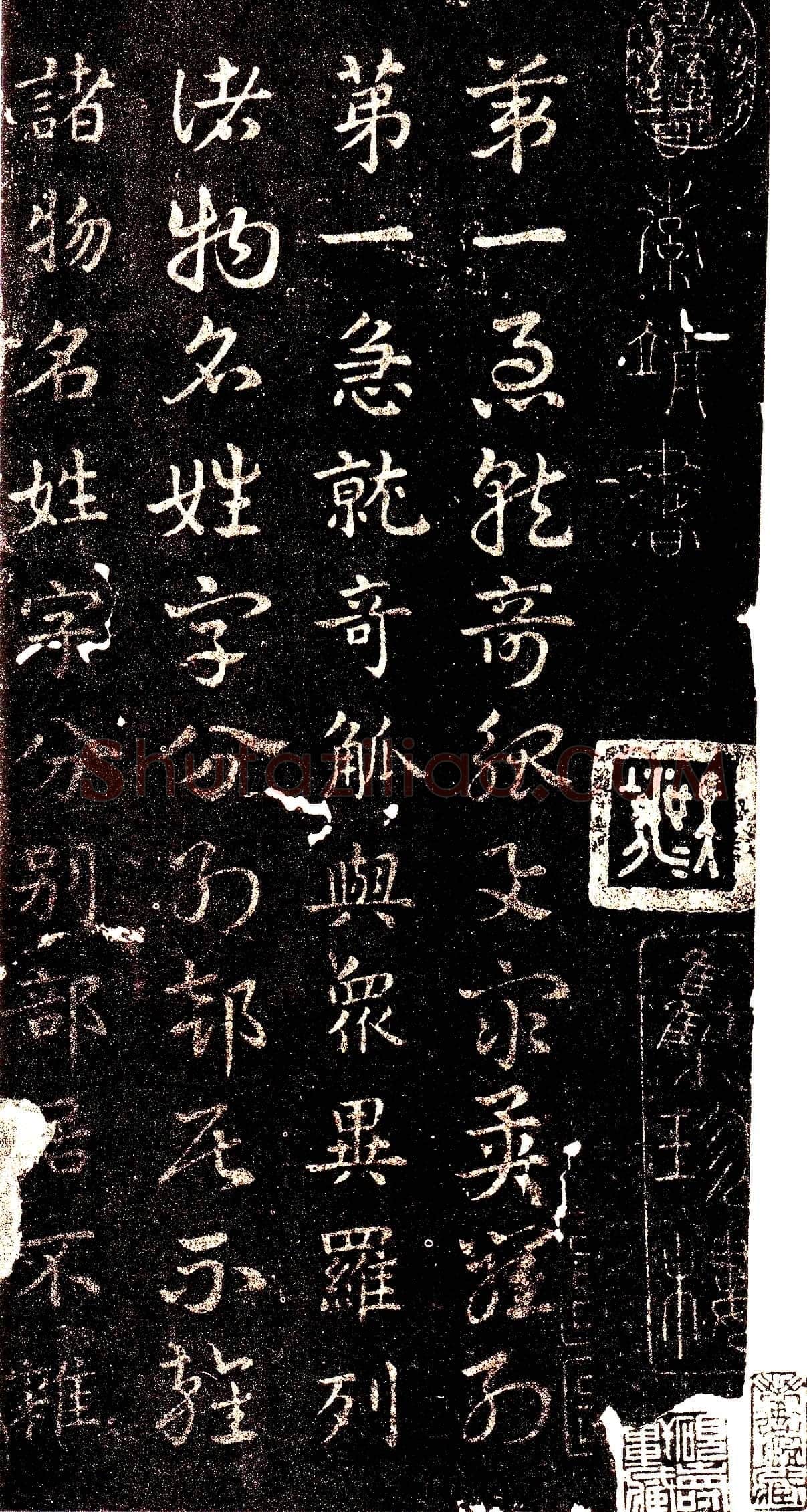 皇象章草《急就章》选页皇象书法欣赏,摘自三国急就章