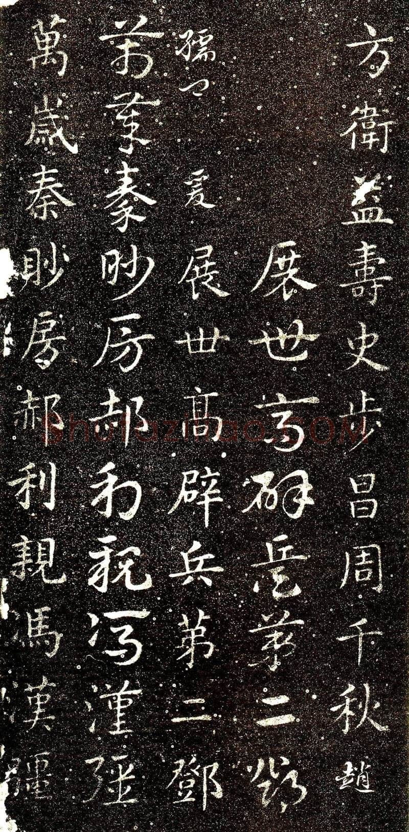 皇象章草《急就章》选页皇象书法欣赏,摘自三国急就章