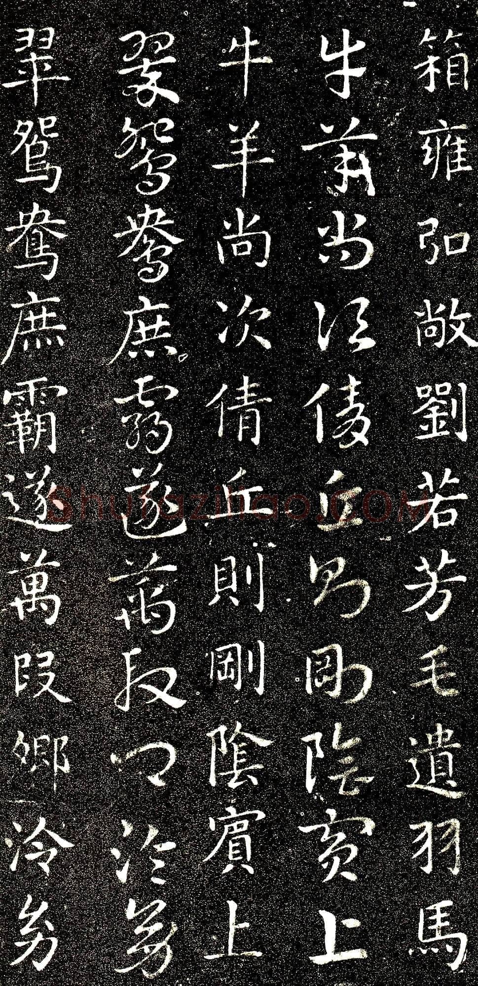 皇象章草《急就章》选页皇象书法欣赏,摘自三国急就章