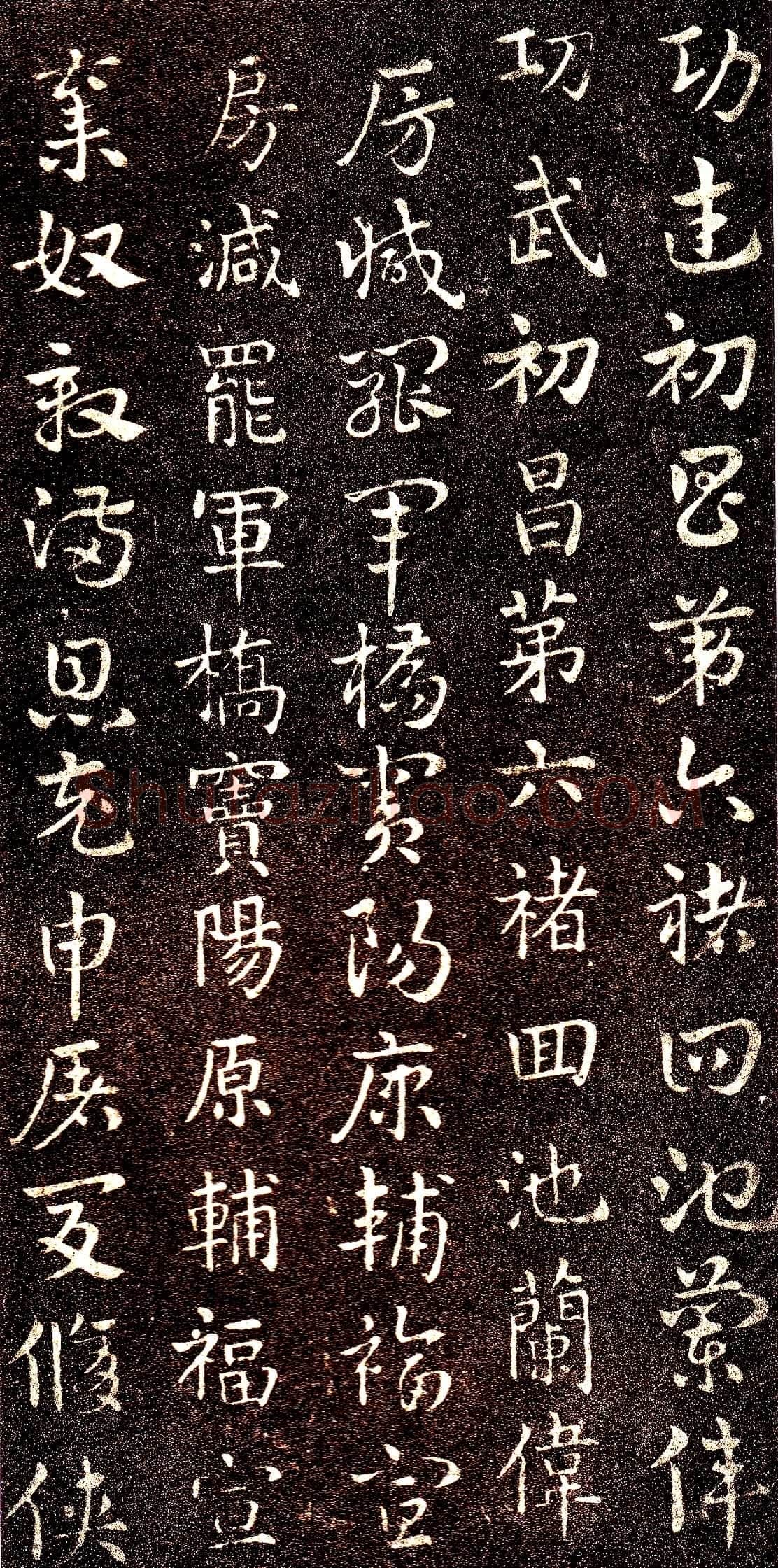 皇象章草《急就章》选页皇象书法欣赏,摘自三国急就章