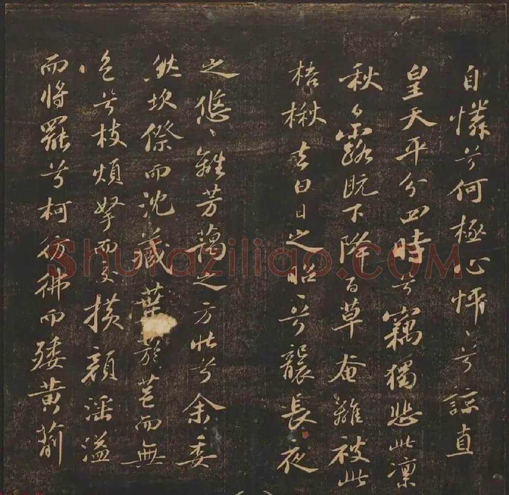 法帖欣赏《郁冈斋墨妙》卷九卷十合辑 哈佛大学藏本 | 书法碑帖