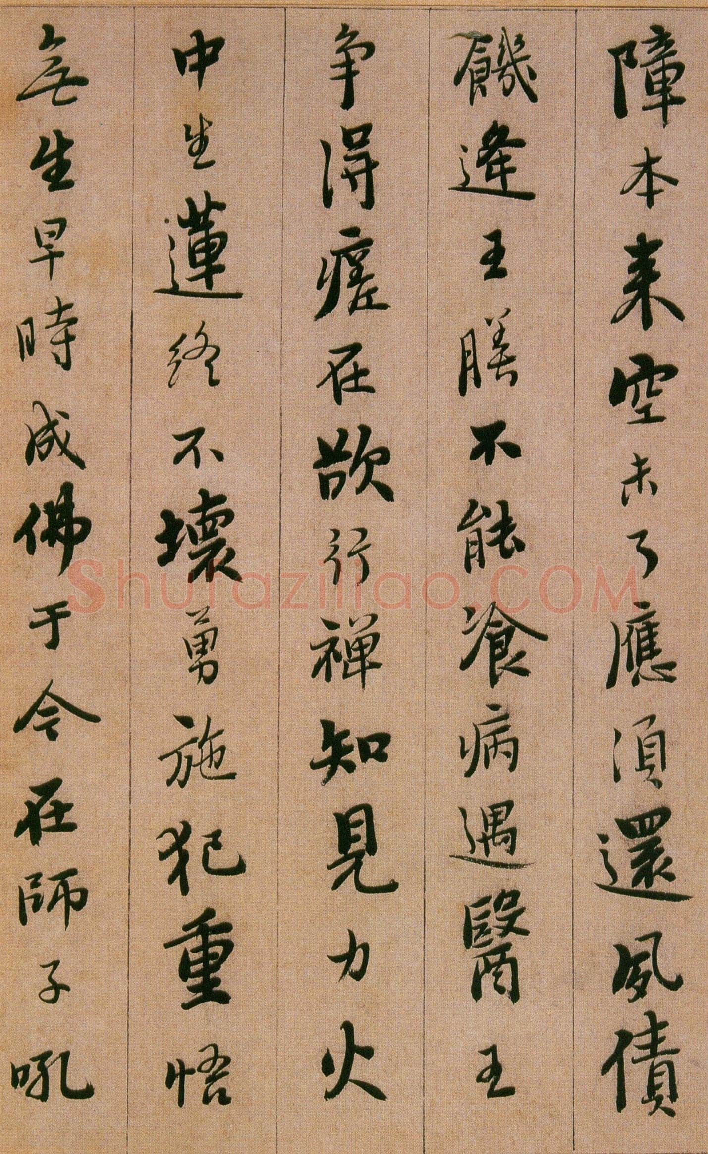 憨山《永嘉真觉大师证道歌》
