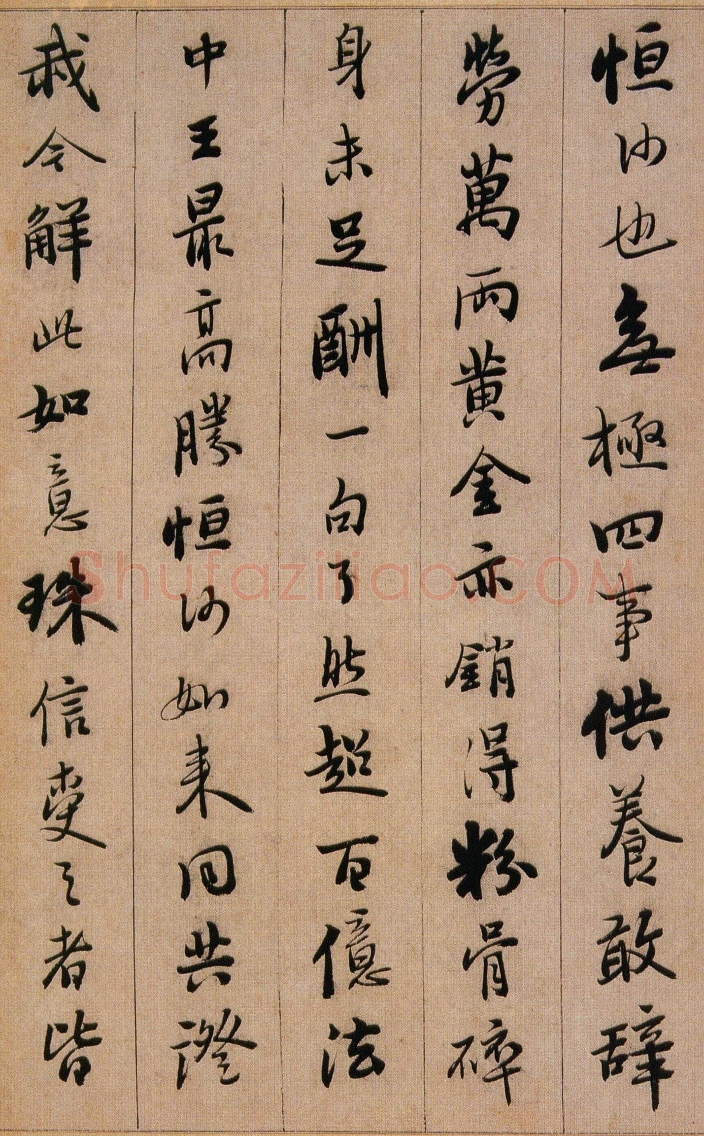 憨山《永嘉真觉大师证道歌》