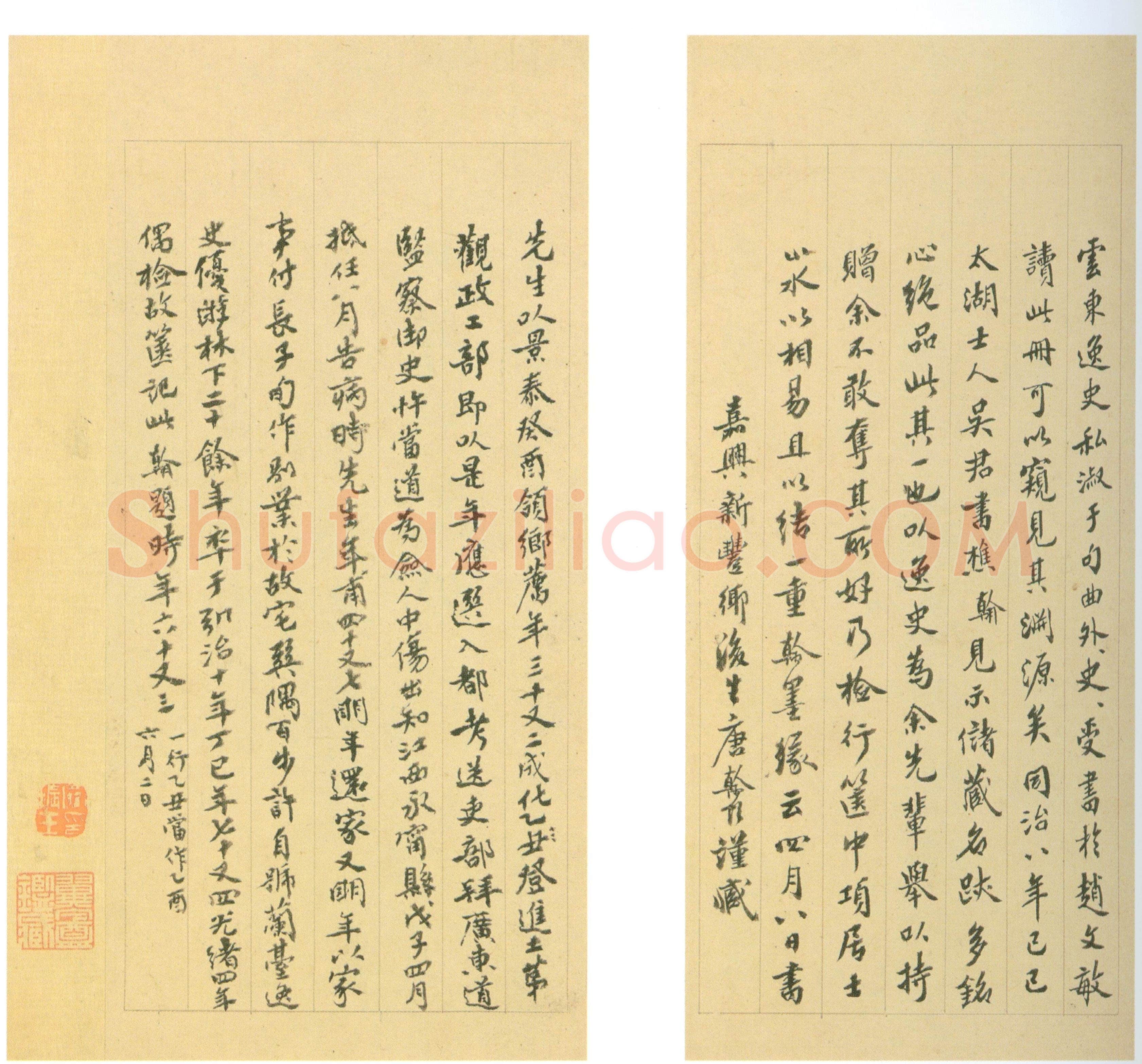 姚绶《夜行诗》纸本 楷、行、草书。每页24.1×10.3cm 三开 北京故宫博物院藏