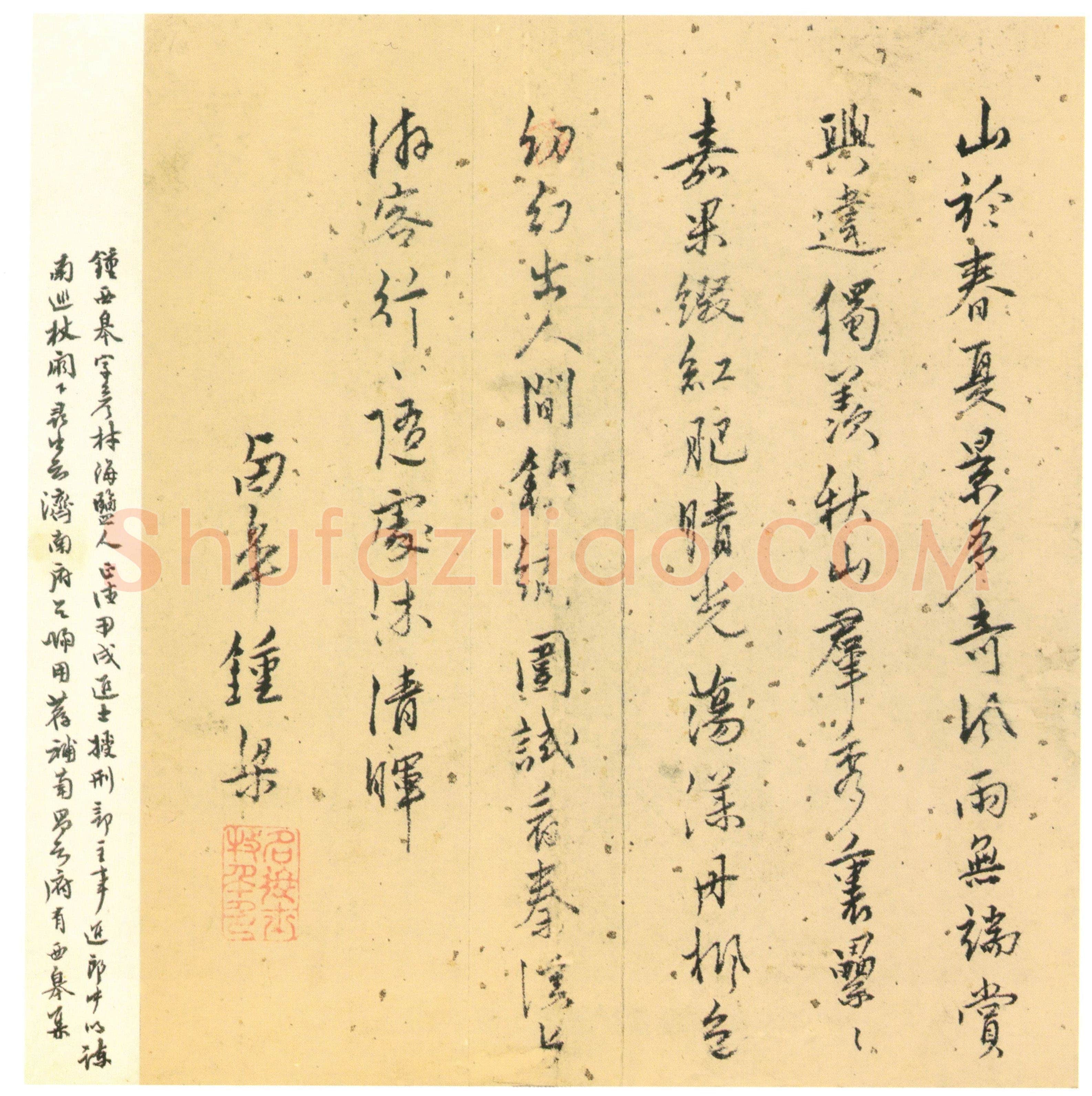 姚绶《夜行诗》纸本 楷、行、草书。每页24.1×10.3cm 三开 北京故宫博物院藏