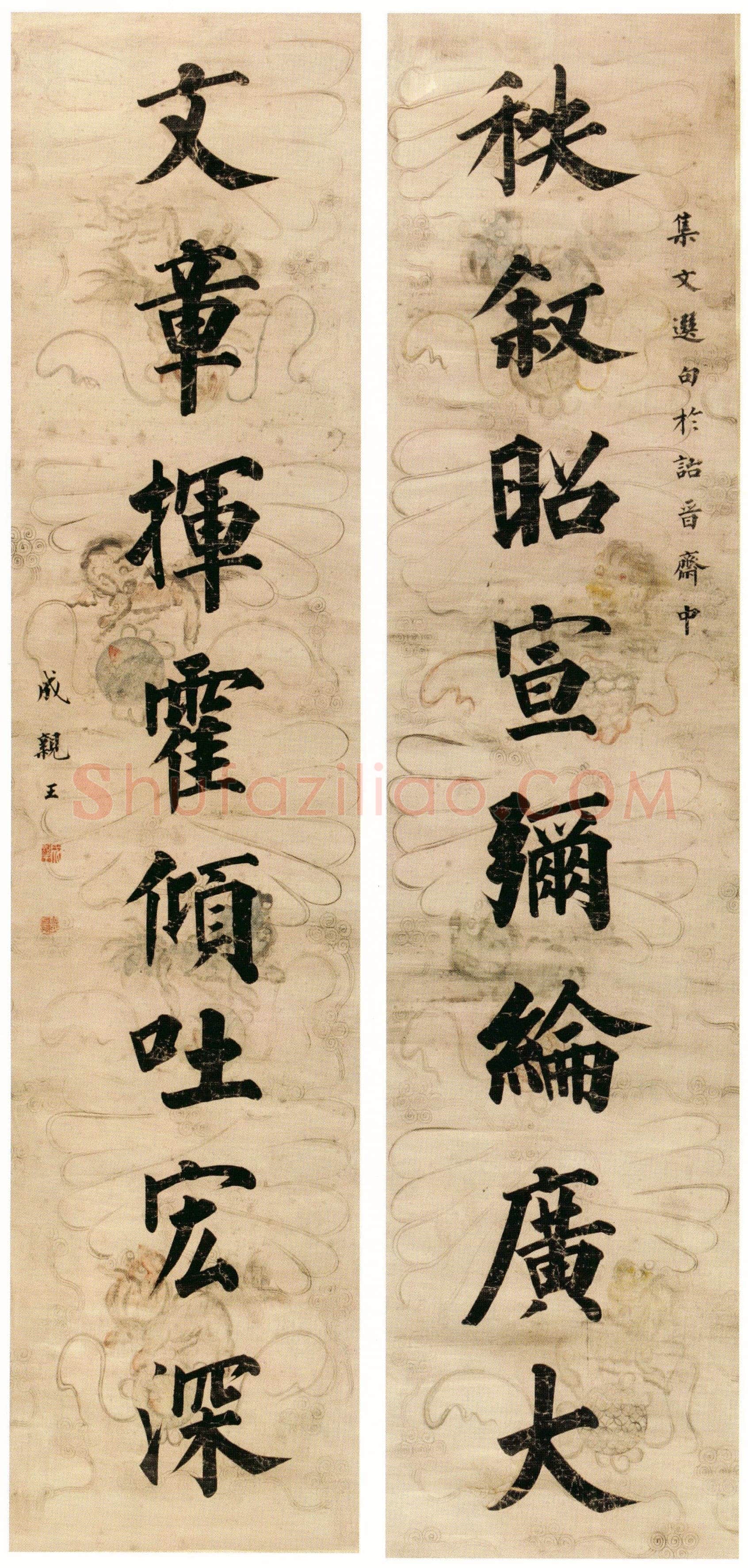 永瑆《楷书“秩叙文章”八言联》161×37cm×2 首都图书馆藏