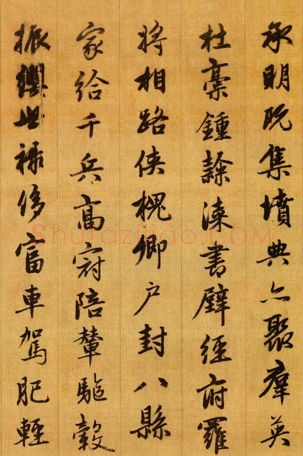 赵孟頫行书欣赏《千字文》 | 毛笔行书字帖