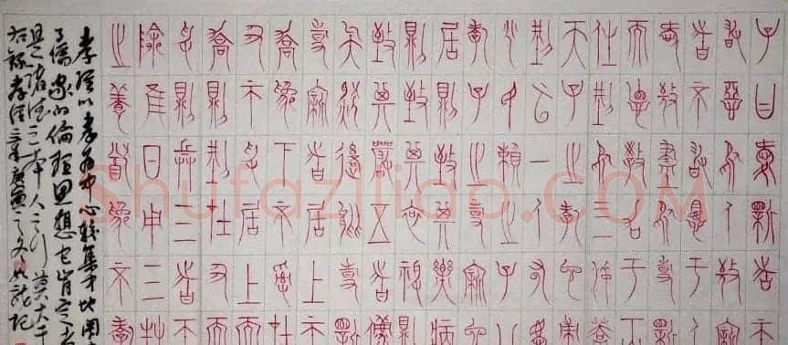 甘肃马如龙篆书作品+隶书作品 | 毛笔书法作品