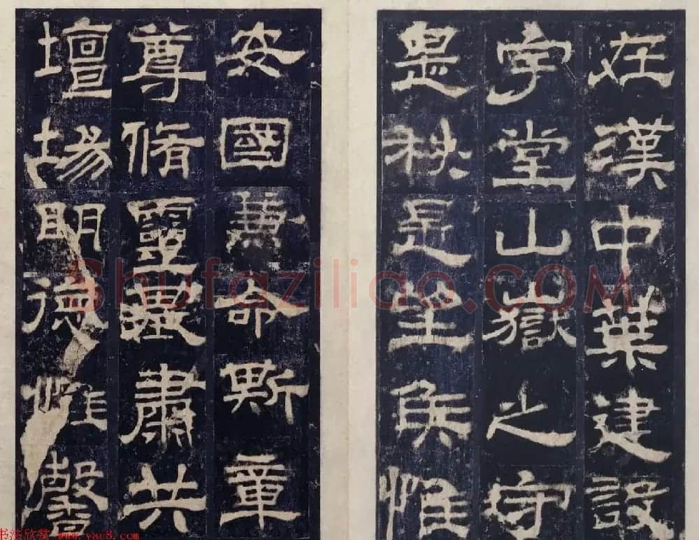 东汉郭香察隶书《西岳华山庙碑》册 | 书法碑帖