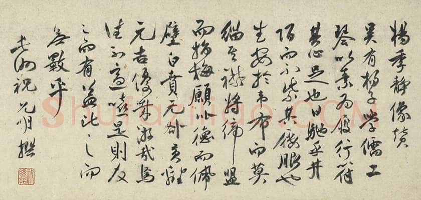 祝允明《题文伯仁画杨季静小像》卷 29.1×23.9厘米 台北故宫博物院藏