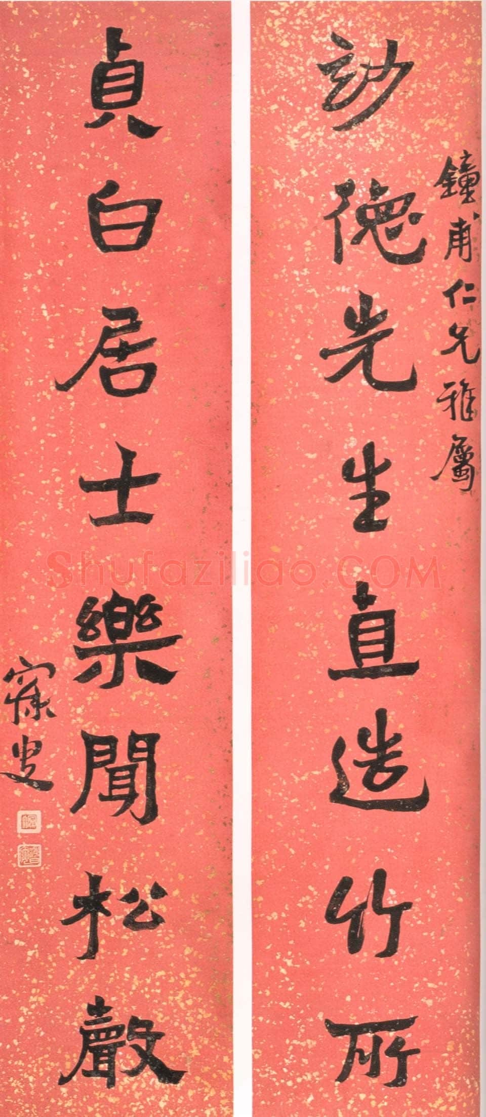 沈曾植《妙德贞白八言联》纸本行书 165×35cm×2 浙江一通2003秋拍