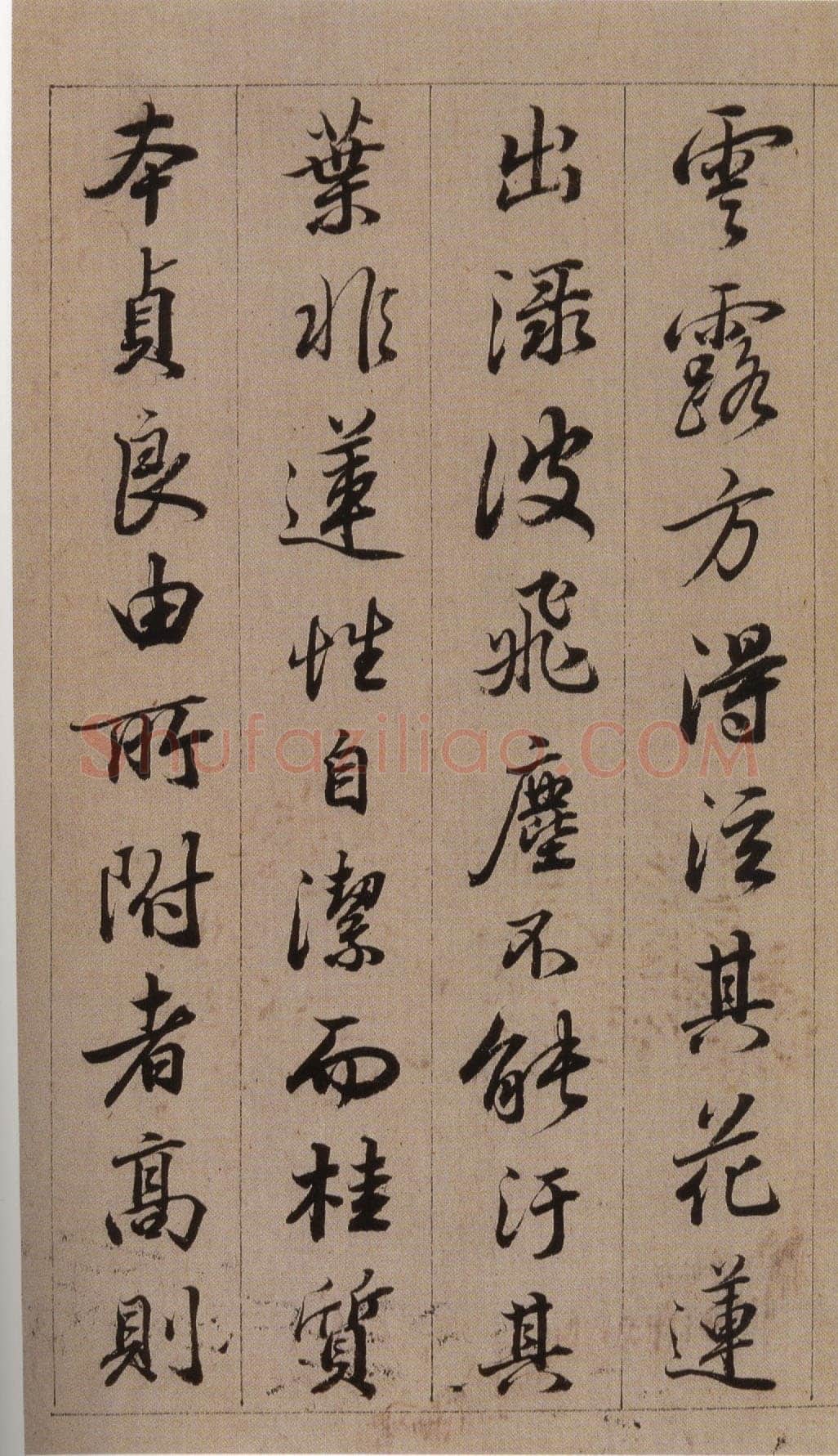 查昇《临怀仁集王羲之圣教序》海外华裔私人收藏