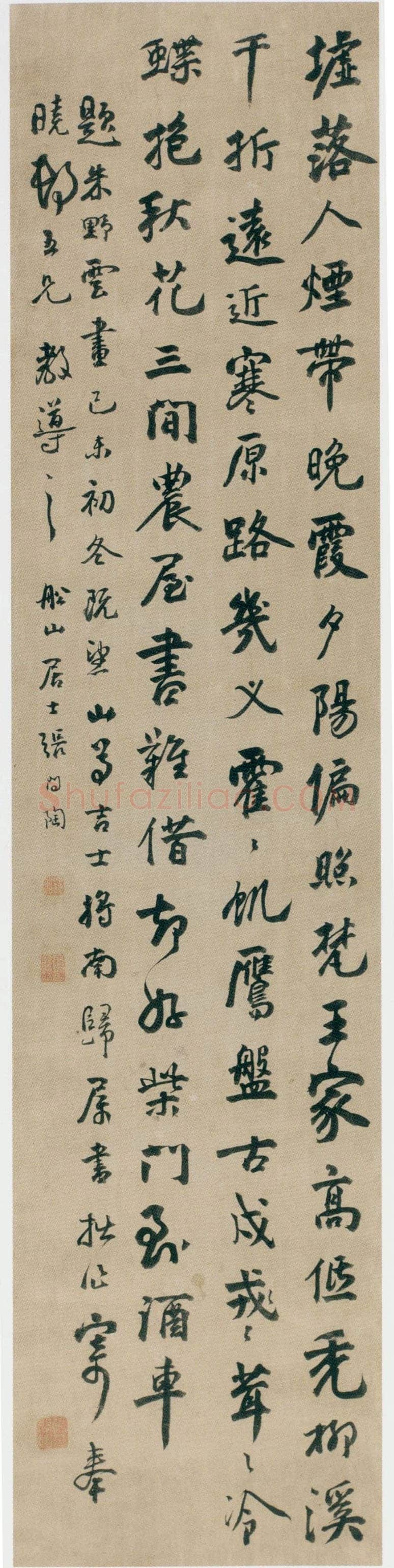 张问陶《行书题朱野云画轴》纸本行书 95.3×23cm 天津博物馆藏