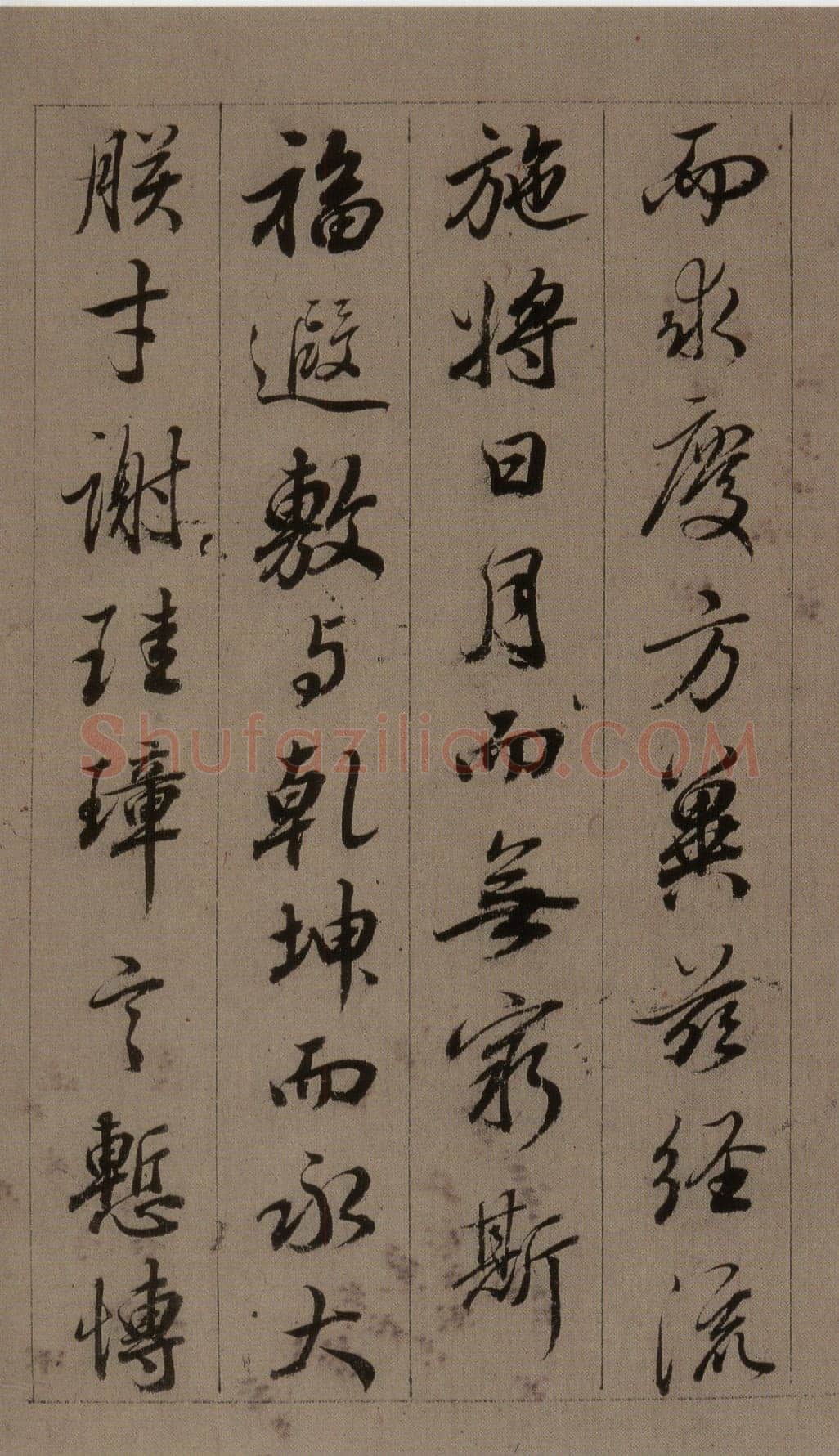 查昇《临怀仁集王羲之圣教序》海外华裔私人收藏
