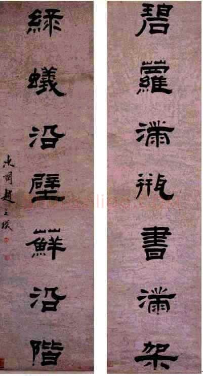 赵之琛《隶书“碧萝绿蚁”七言联》
