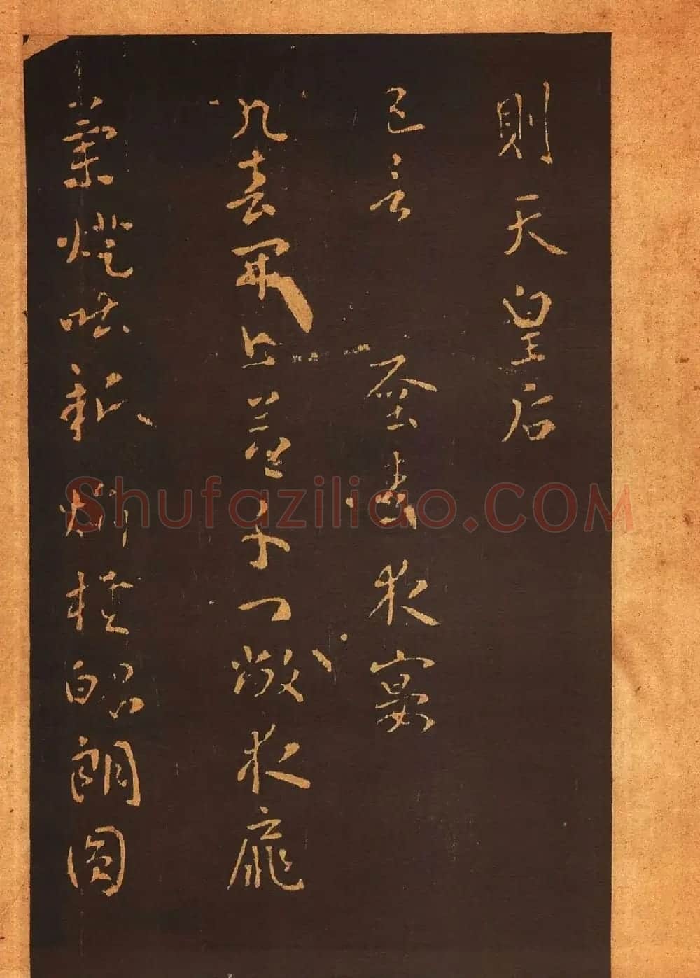 传世法帖:宋拓《汝帖》十二卷全辑 | 书法碑帖