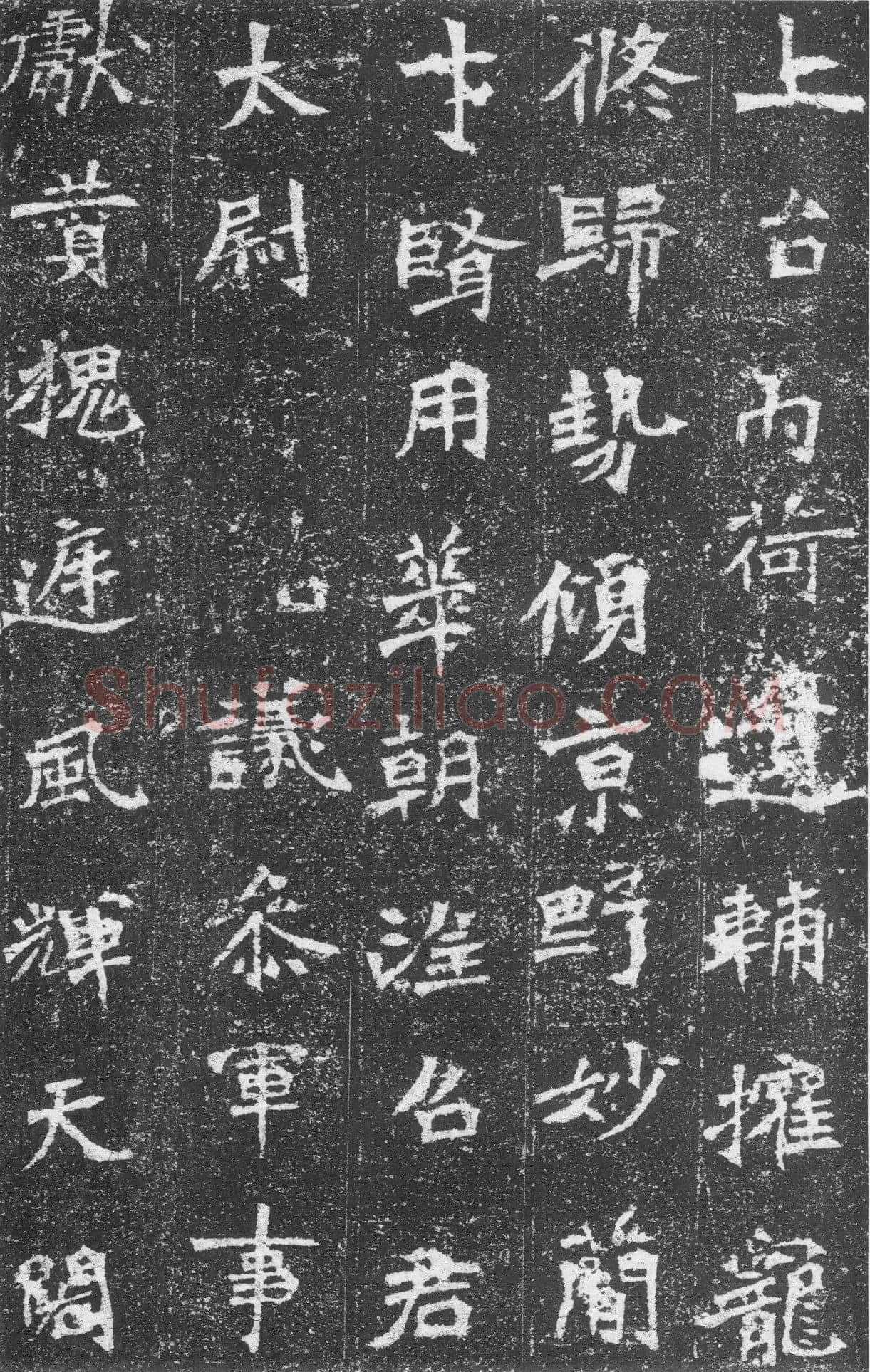 李璧墓志前秦北朝碑刻碑拓,摘自前秦北朝李璧墓志