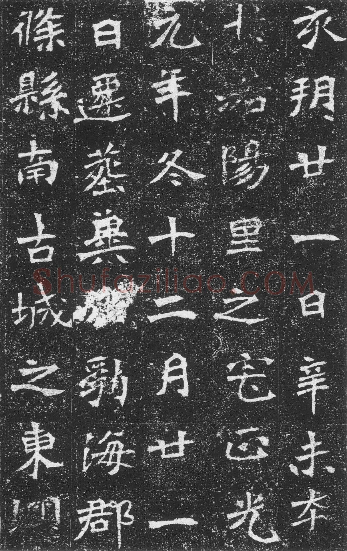 李璧墓志前秦北朝碑刻碑拓,摘自前秦北朝李璧墓志