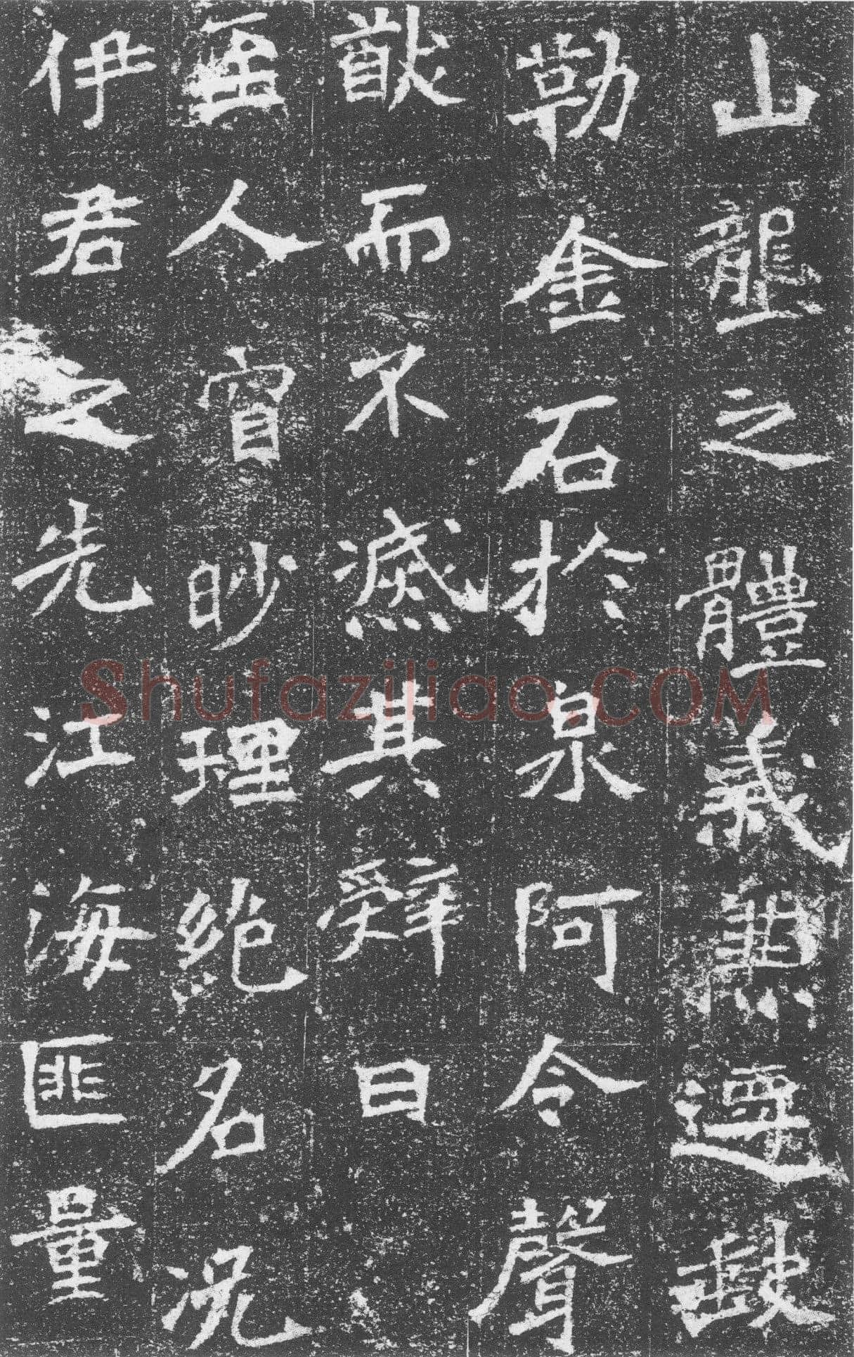 李璧墓志前秦北朝碑刻碑拓,摘自前秦北朝李璧墓志