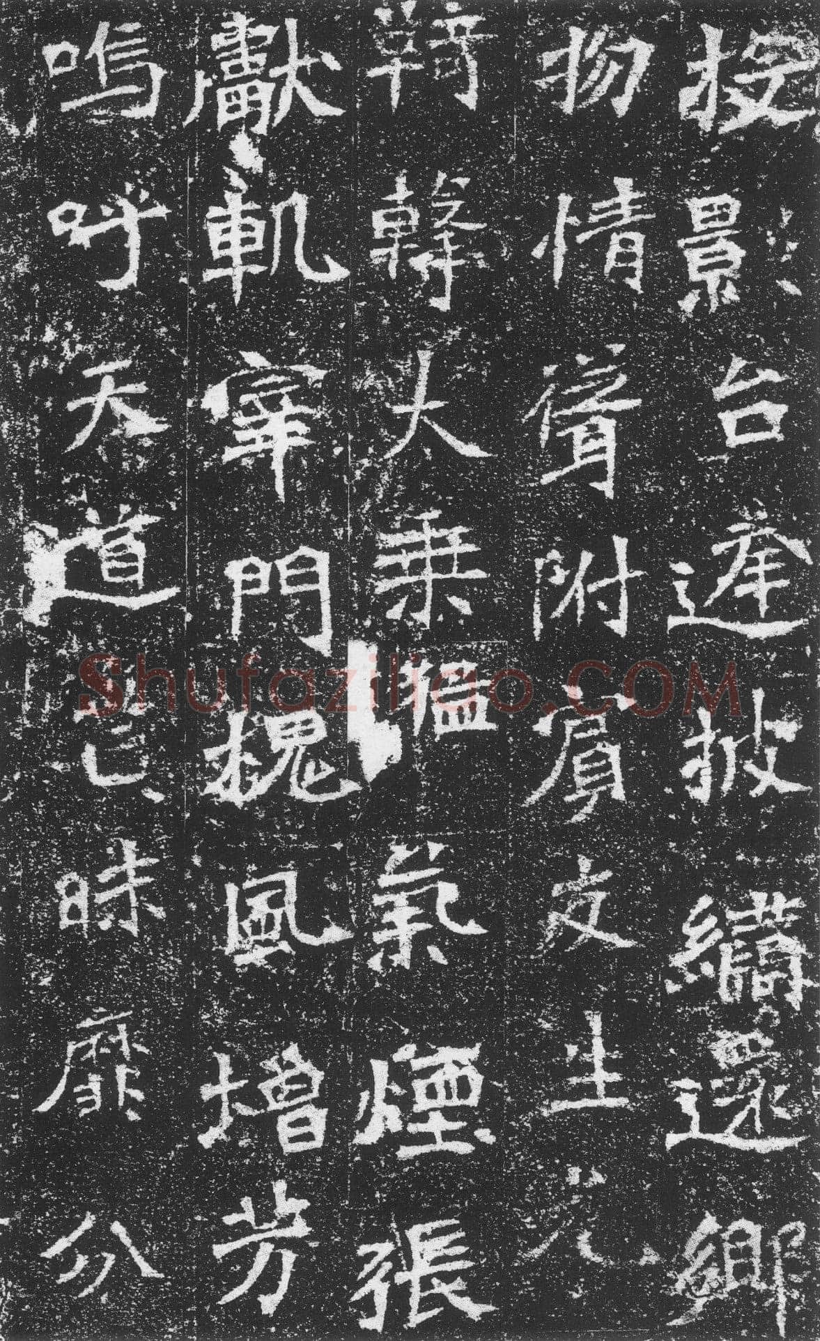 李璧墓志前秦北朝碑刻碑拓,摘自前秦北朝李璧墓志