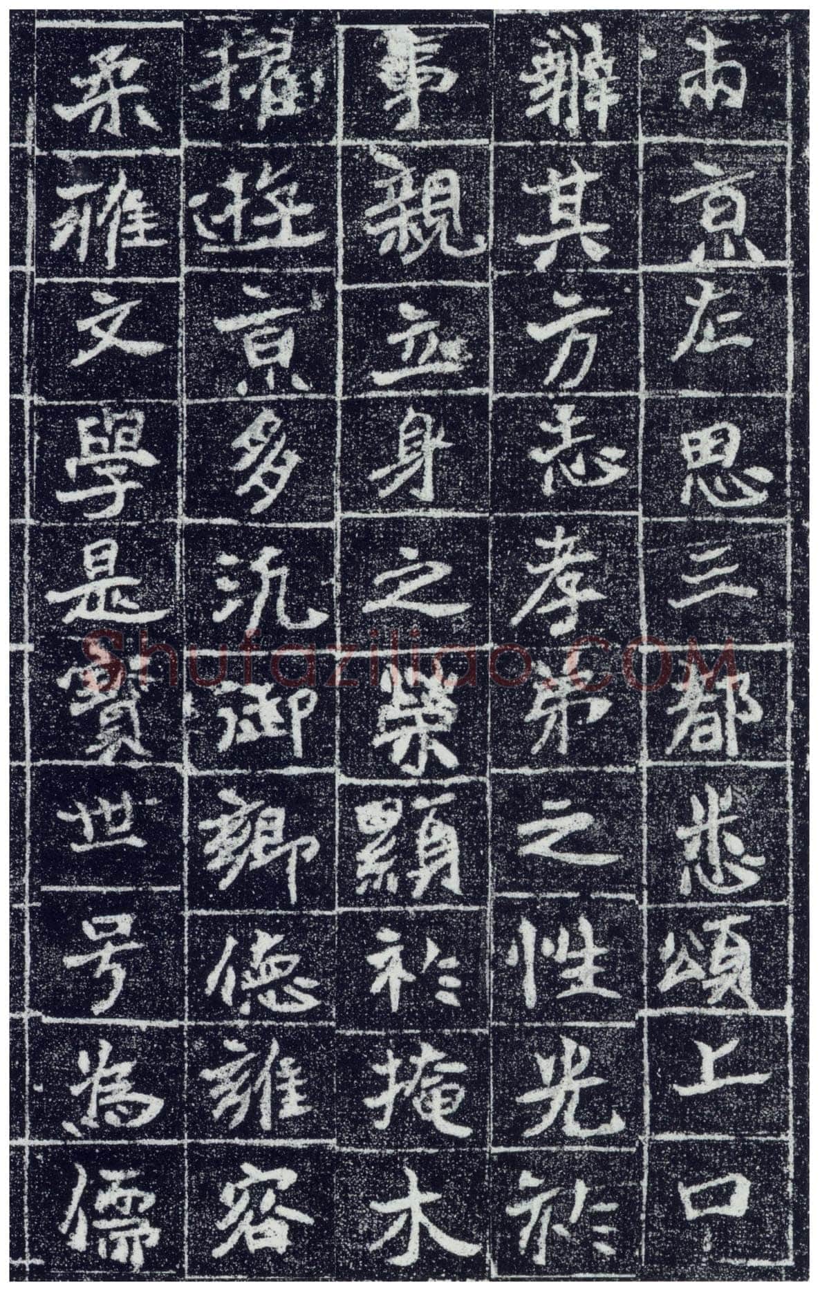 李瞻墓志前秦北朝碑刻碑拓,摘自前秦北朝李瞻墓志