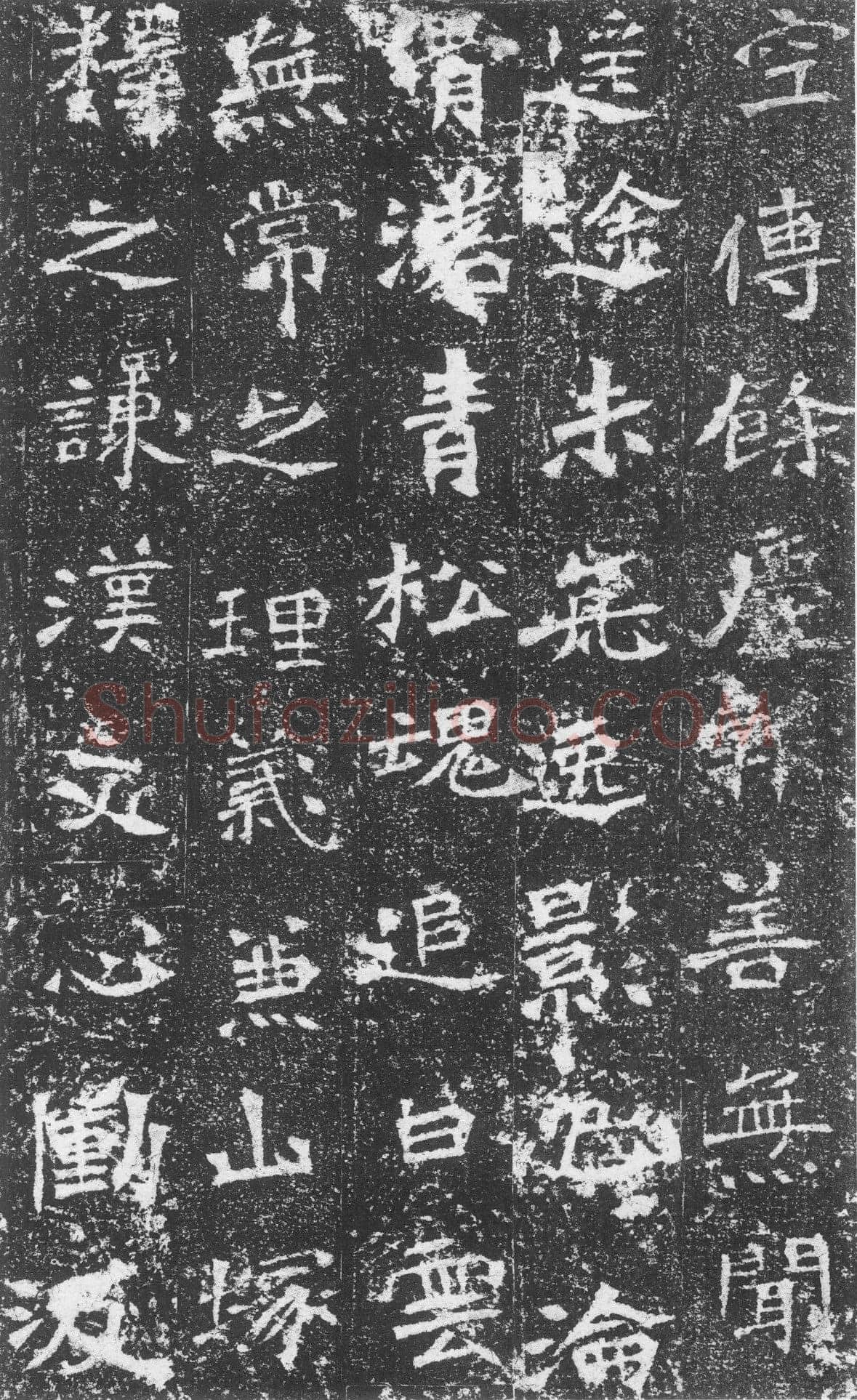 李璧墓志前秦北朝碑刻碑拓,摘自前秦北朝李璧墓志