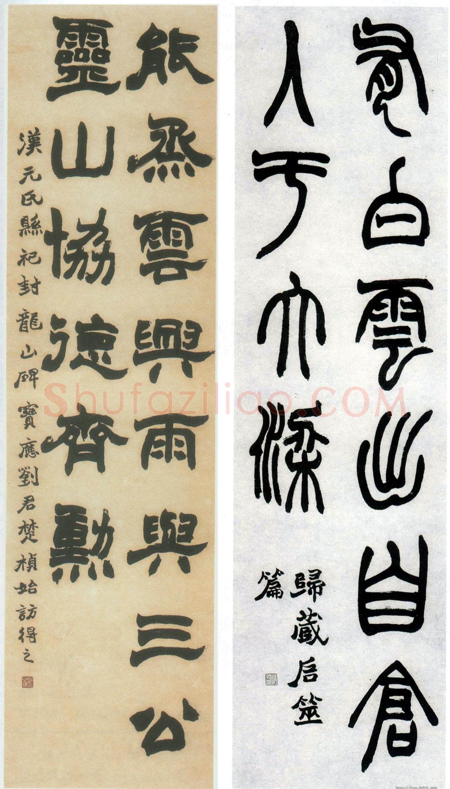 赵之谦《书古人句四条屏》纸本 165×44cm×4 1869年 西泠印社藏