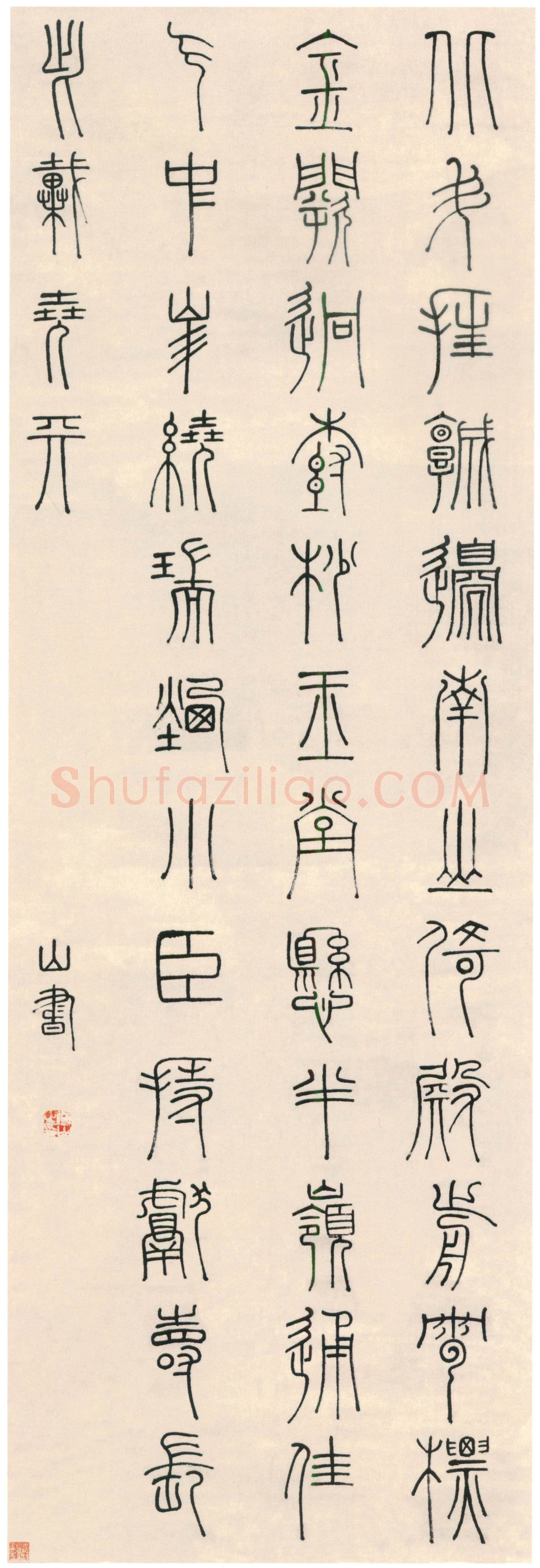 傅山《篆书杜审言五言律诗轴》纸本 篆书 142.6×47.9cm 山西晋祠博物馆藏