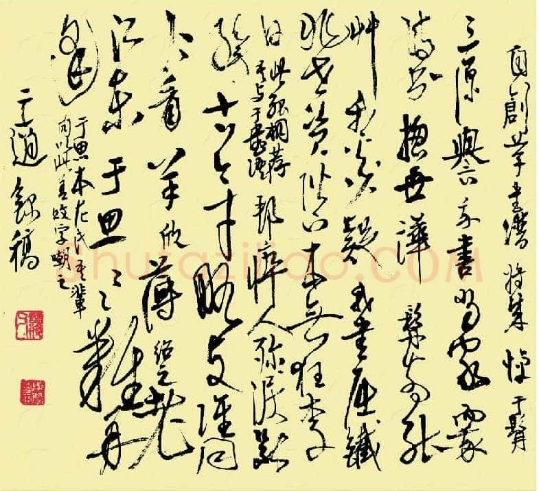 高二适《录旧稿悼于髯》泰州高二适纪念馆藏