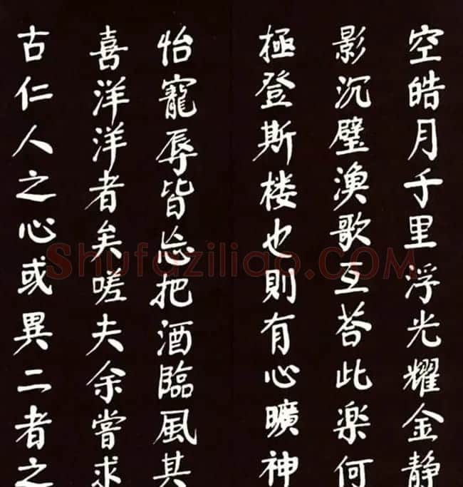 华国锋颜体楷书欣赏《岳阳楼记》 | 名家书法作品精选
