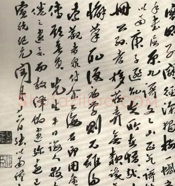 张裕钊楷书字帖欣赏《千字文》 | 软笔楷书字帖