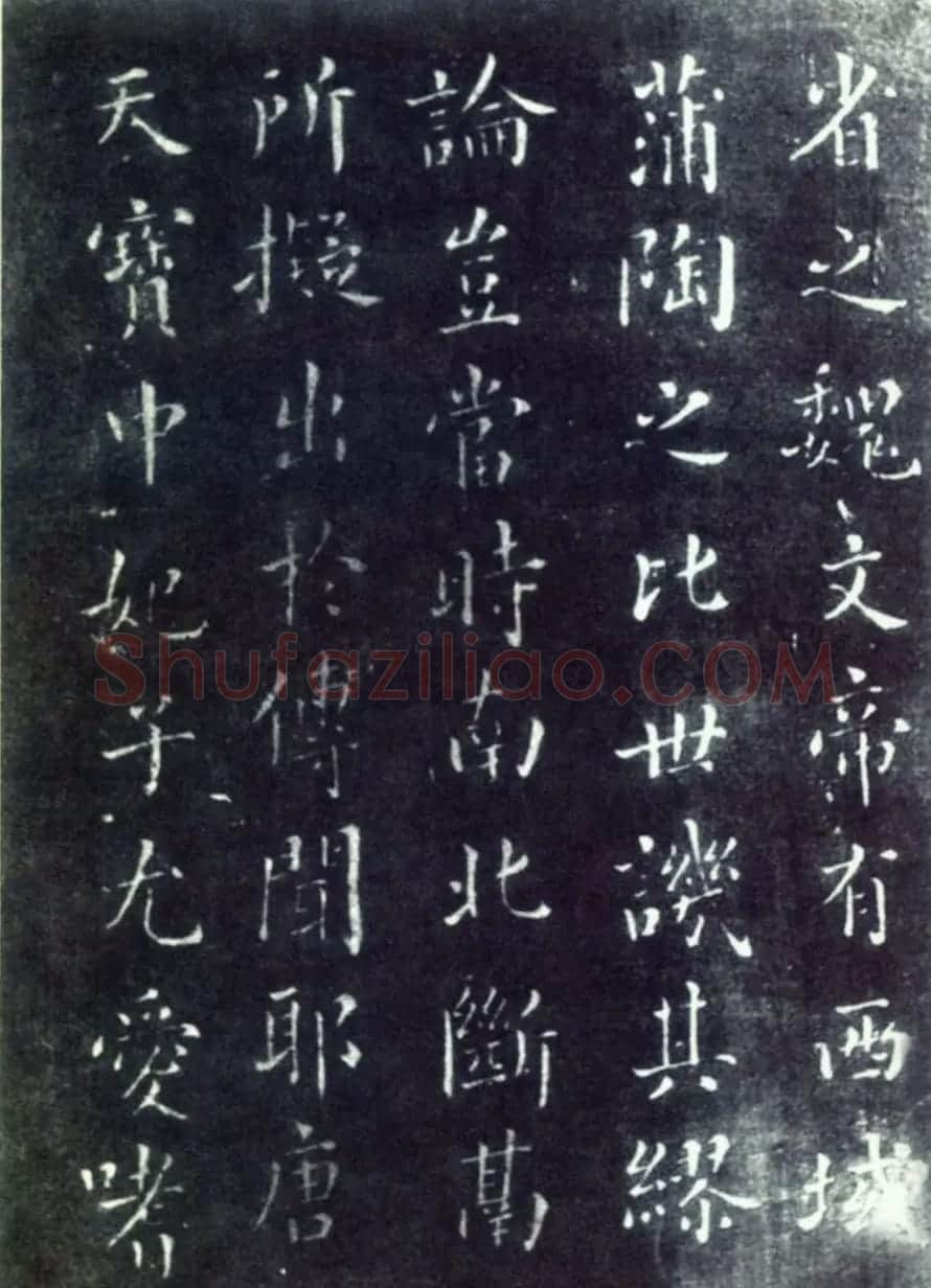 蔡襄楷书作品《荔枝谱》拓本 | 毛笔书法作品
