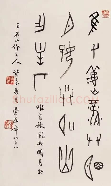 沙曼翁毛笔书法作品欣赏30幅 | 毛笔书法作品