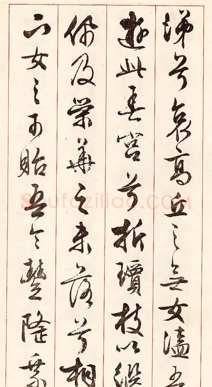文徵明行草书法《离骚经九歌册》 | 毛笔行书字帖
