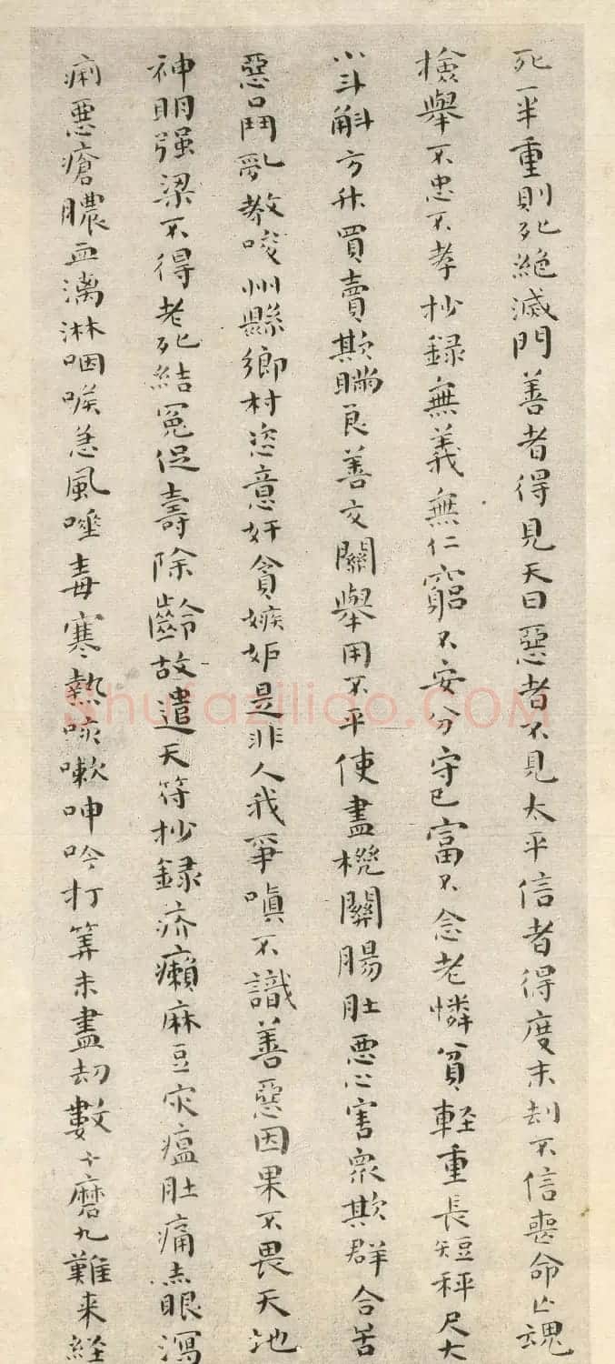 傅山小楷《玄天上帝垂训文》册 | 书法名家作品欣赏