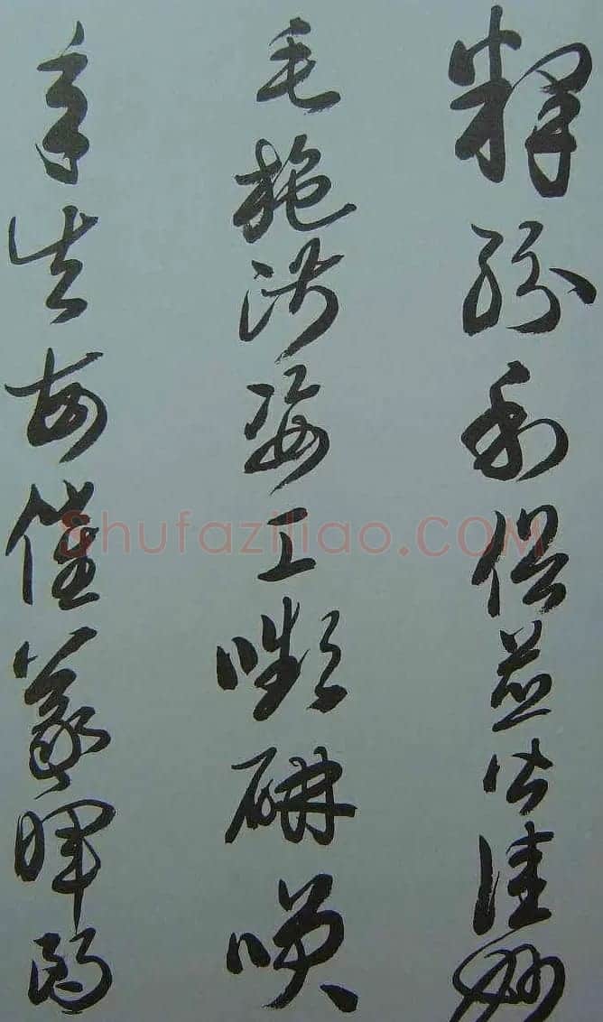 来楚生草书欣赏《千字文》 | 软笔草书字帖