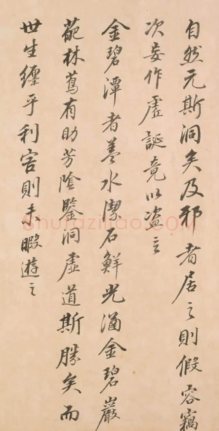 文徵明(款)行书《草堂诗序》 | 书法作品鉴赏