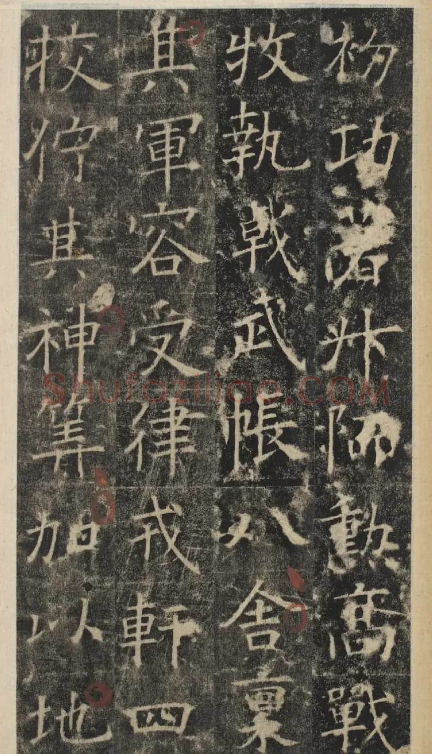 唐代于志宁撰《张琮碑》明拓本 | 书法碑帖