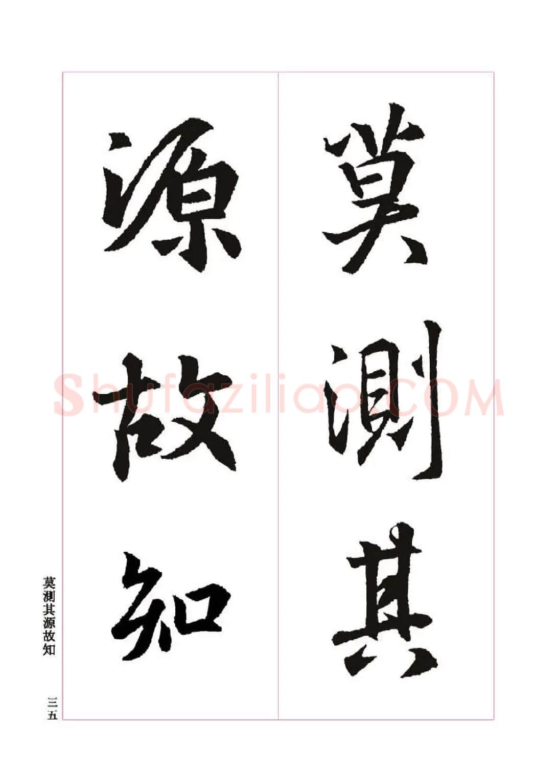 王羲之书法字帖《三藏圣教序》高清大图 | 软笔行书字帖