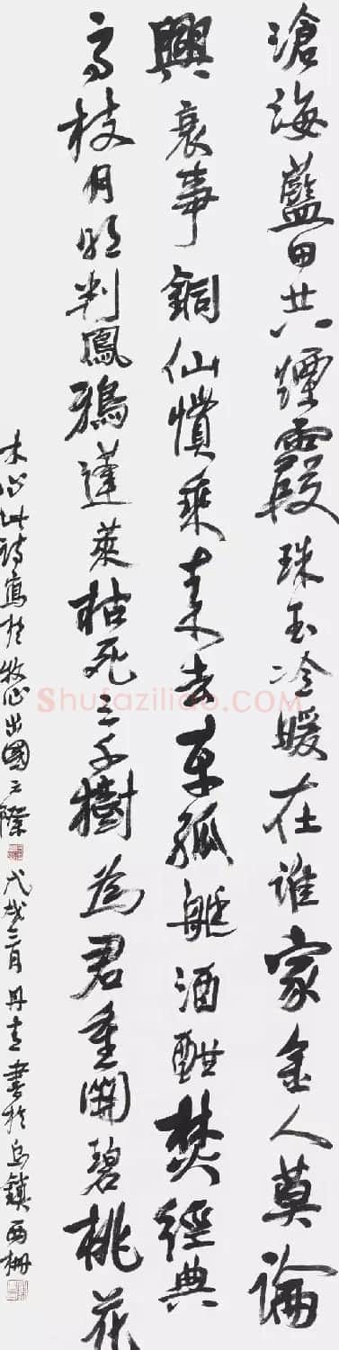 艺术家陈丹青书法作品选刊 | 书法作品欣赏