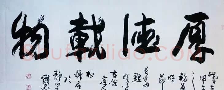 西安碑林书院院长杨谦石书法作品欣赏 | 软笔书法作品