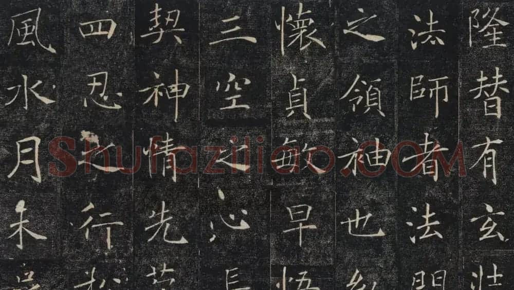 褚遂良书法作品《雁塔圣教序》 | 书法碑帖