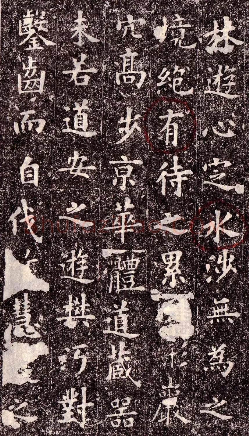 欧阳询楷书欣赏《化度寺碑》 | 书法碑帖
