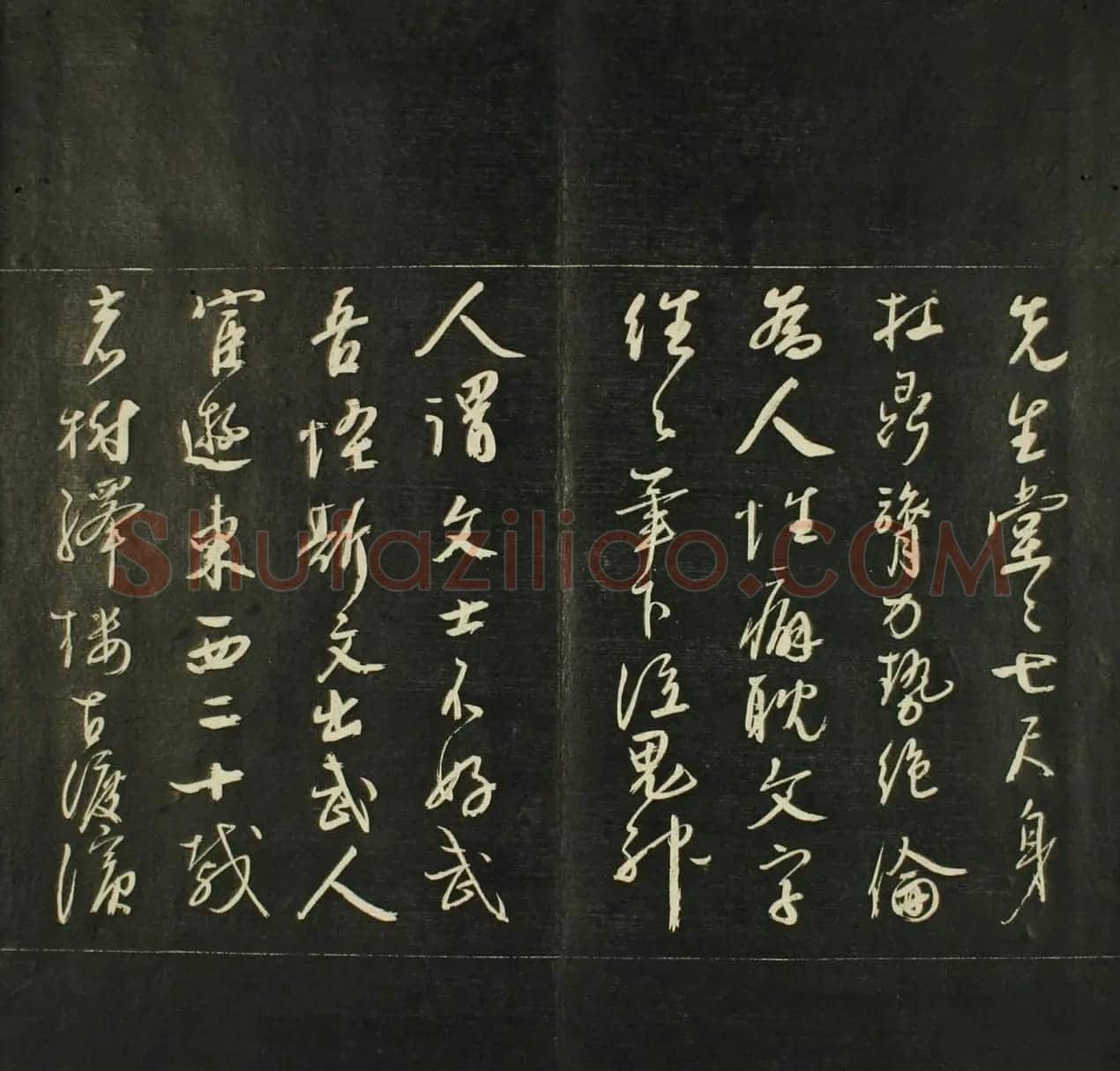 日本源月堂著《儒林墨宝》第二册 | 书法名家作品欣赏