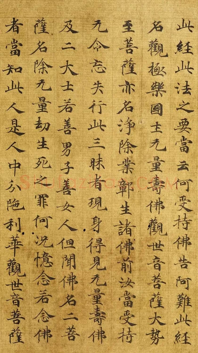 唐代写经手稿《无量寿观经》 | 敦煌写经赏析