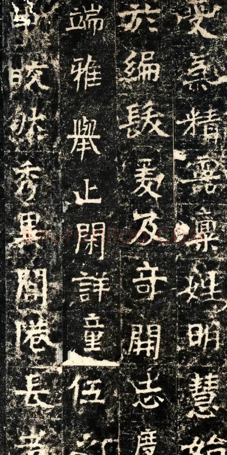 北朝名碑欣赏《北周张僧妙碑》拓本 | 书法碑帖
