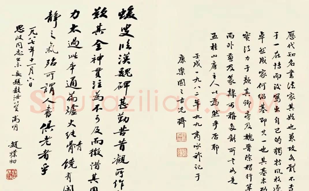 何绍基60岁临乙瑛碑册页附名家题跋 | 名家书法作品赏析