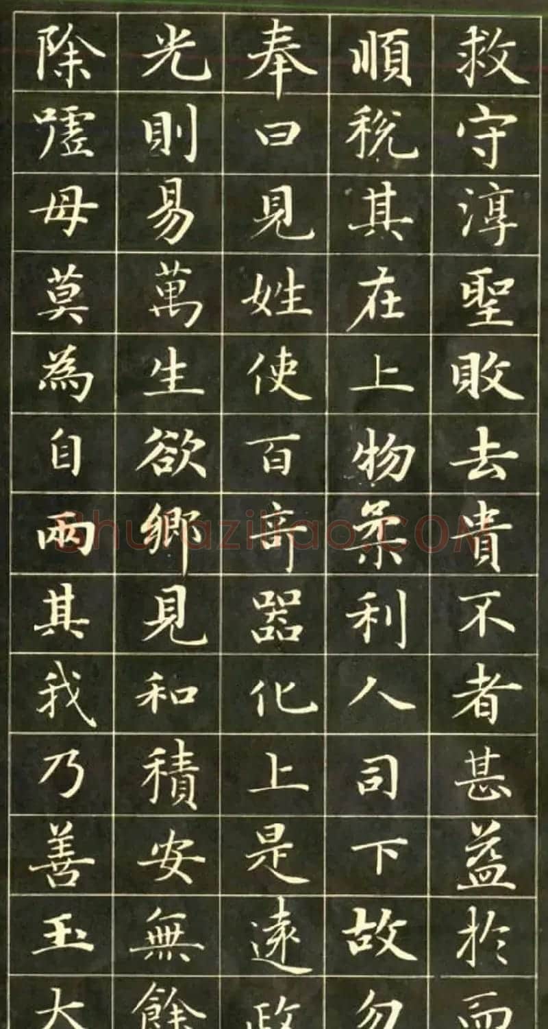 元代书法家赵孟頫小楷字帖欣赏 | 毛笔楷书字帖