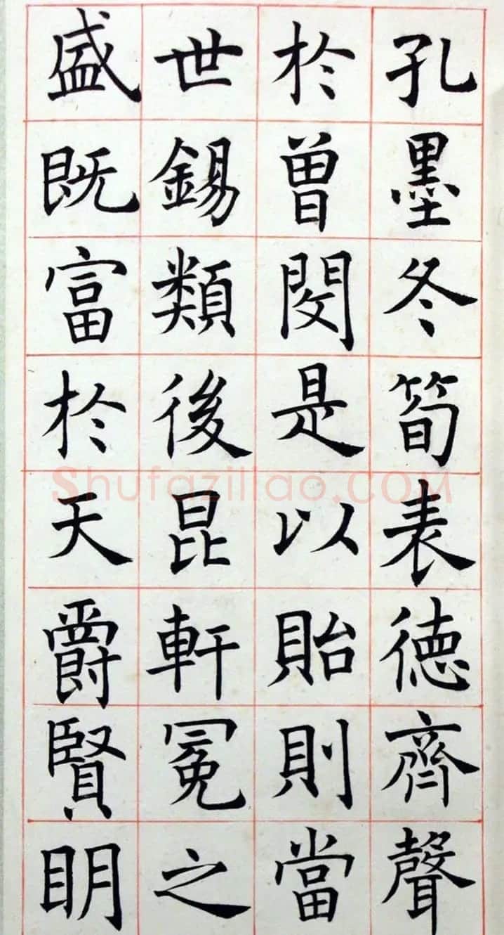 沈尹默楷书真迹《临孟法师碑铭》 | 书法作品欣赏